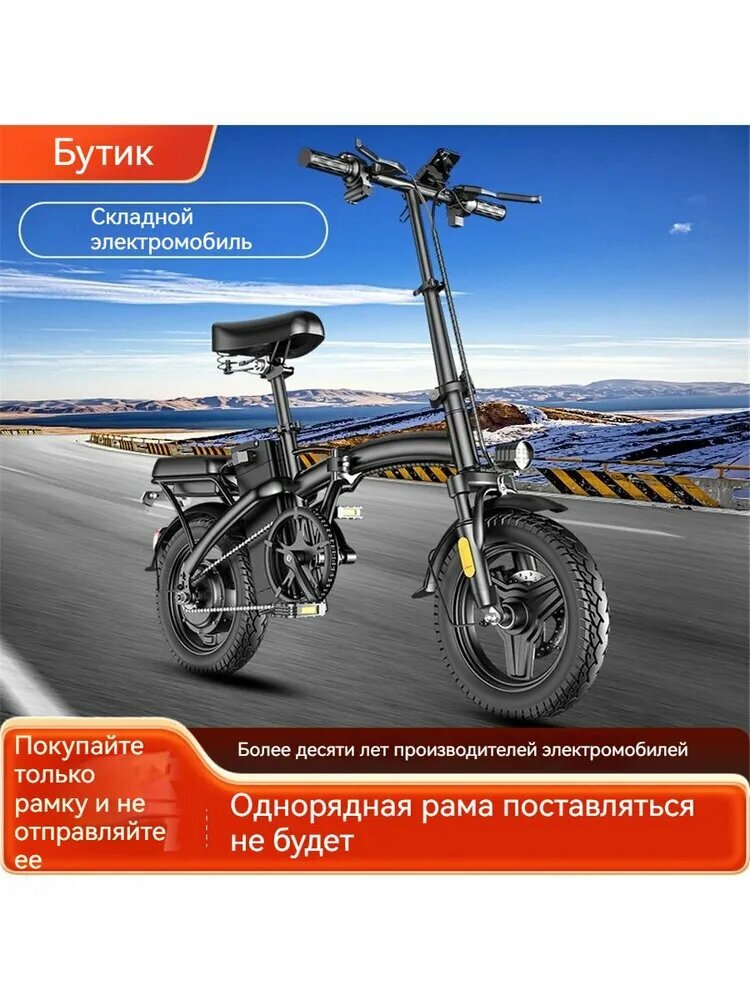 Электровелосипед 2025, 400 Вт