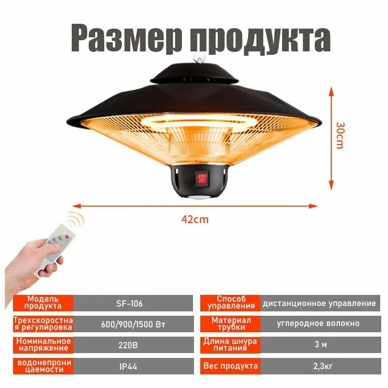 Изображение Инфракрасный обогреватель, подвесная установка, мощность 1500Вт, черный