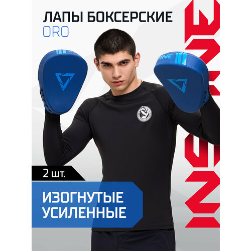 Лапы INSANE ORO изогнутые, синий, 25 х 20 х 6,5 см