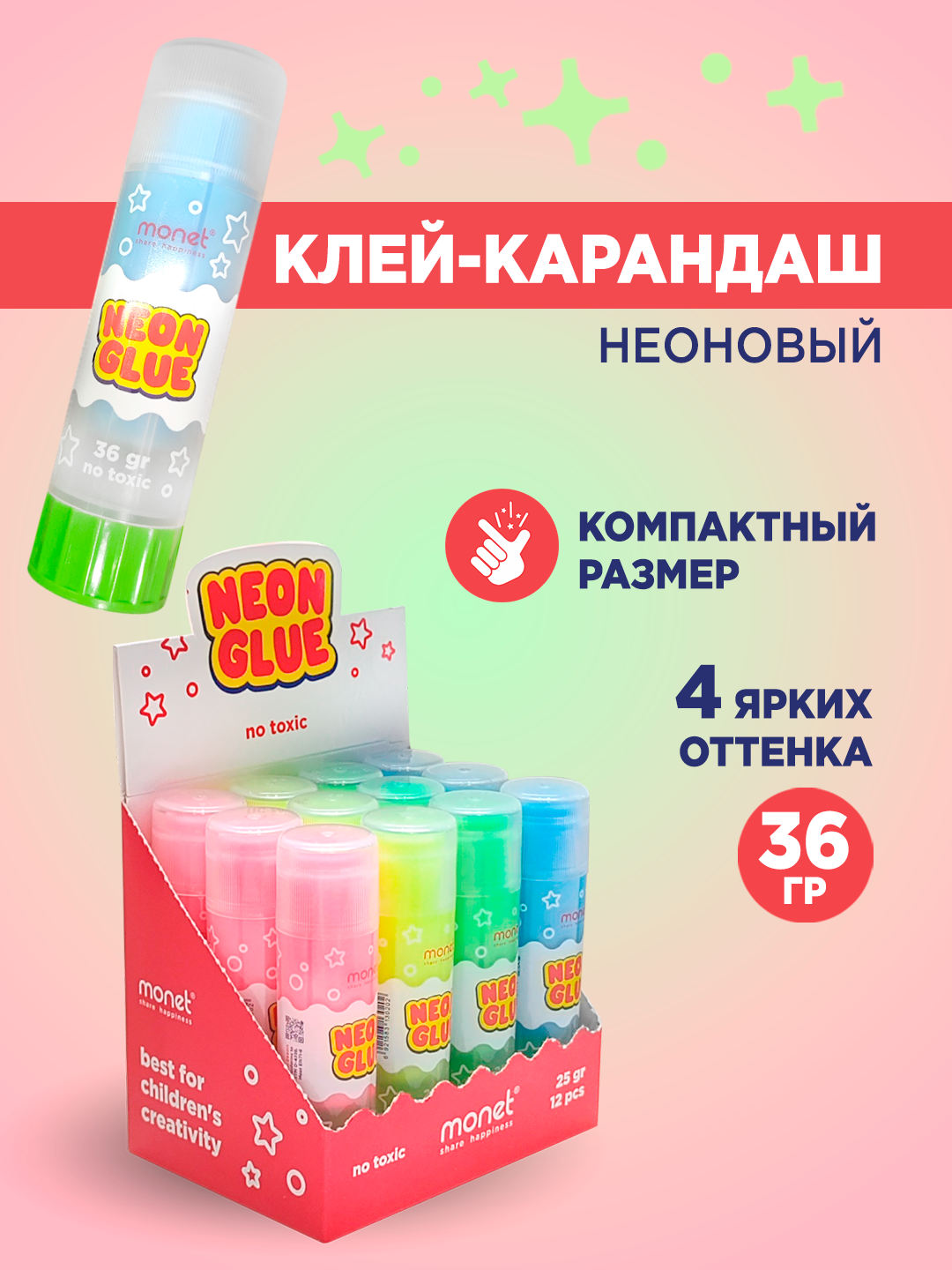 Клей-карандаш, цвет неоновый, 36гр 2GS012