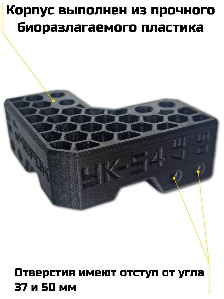 Изображение УК-54 С косметическим дефектом