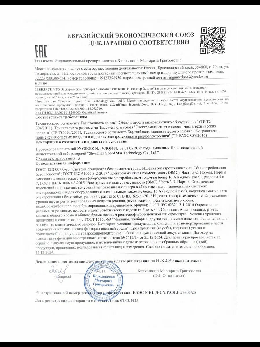 Картинки Небулайзер портативный, ингалятор детский / инголятор
