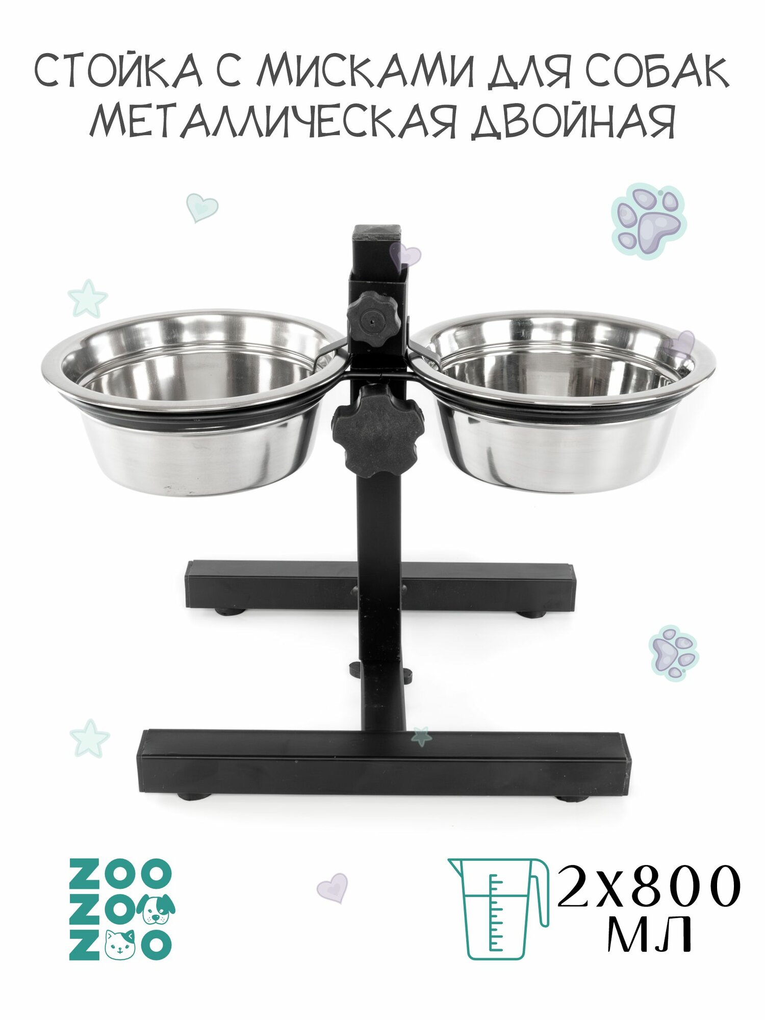 ZooZooZoo Стойка с мисками для собак металлическая 2х800мл 16.5см