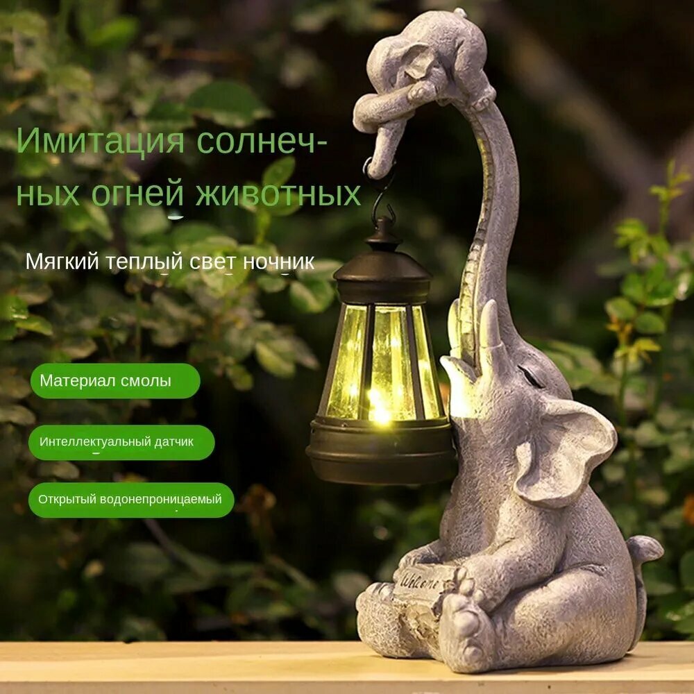 Фигурка Milochic садовая на солнечной батарее 28 см x 15 см x 11 см