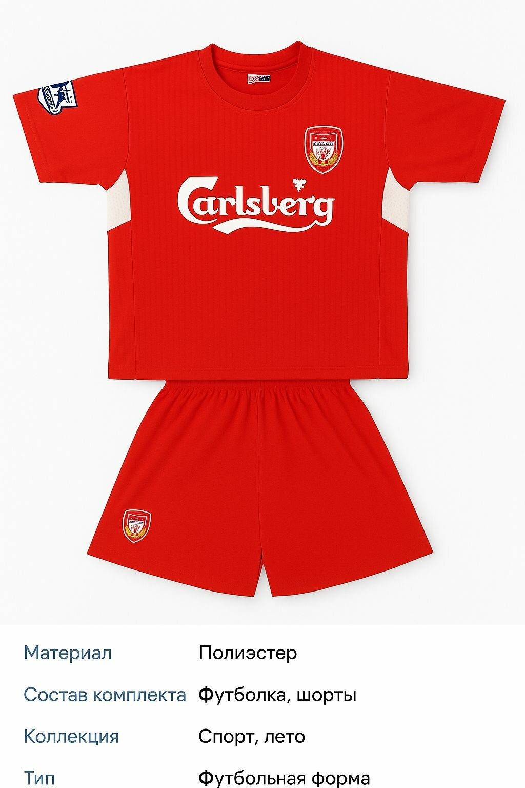 Форма спортивная  размер S красный