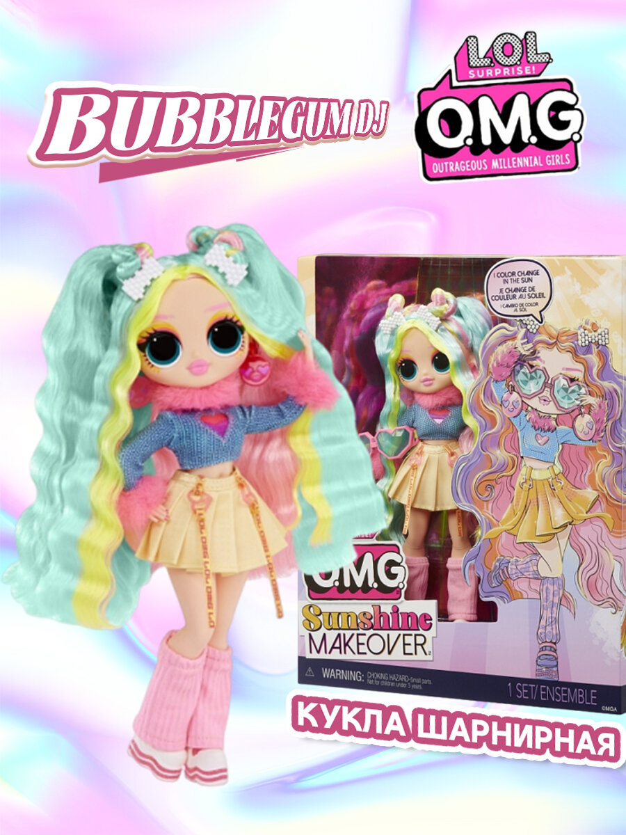 Кукла LOL Surprise OMG Sunshine Makeover Bubblegum Dj кукла лол большая с аксессуарами Игрушки для девочек-кукол MGA