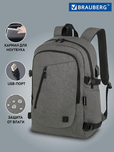 Изображение товара Рюкзак школьный, подростковый Brauberg Urban, с отд. для ноутбука, Usb-порт, "Charge", серый, 46х31х15 см, 271655