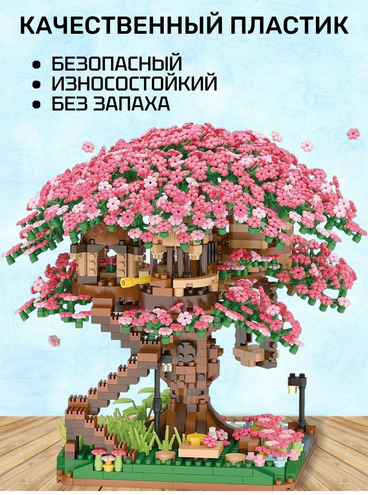 Конструктор дом на сакуре для детей и взрослых, 2008 деталей, 3D конструктор с подсветкой - ночник