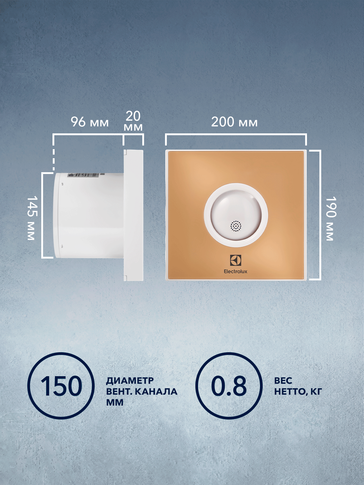 Вентилятор вытяжной Electrolux серии Rainbow EAFR-150 — фото 1