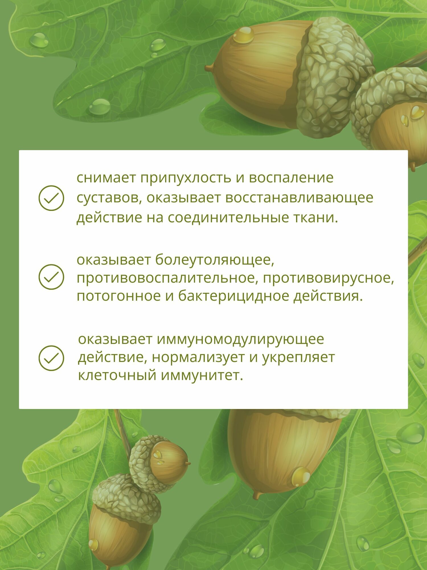 Картинки Сбор трав при ревматоидном полиартрите, артрите № 24 чай от боли и воспалений в суставах, спине,