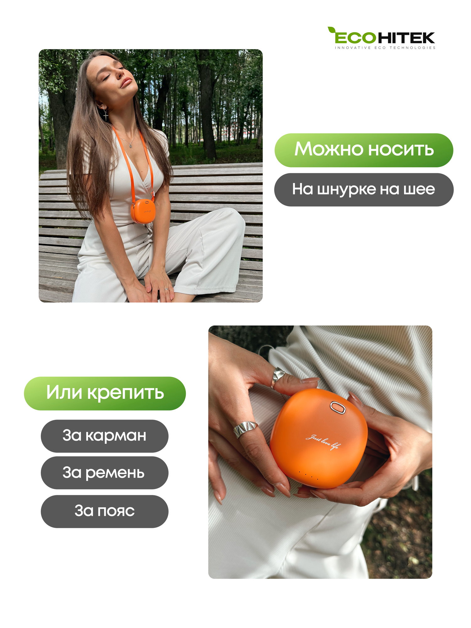 Мини вентилятор на шею и пояс EcoHitek, беспроводной, аккумуляторный, для лица и спины, портативный, оранжевый — фото 1