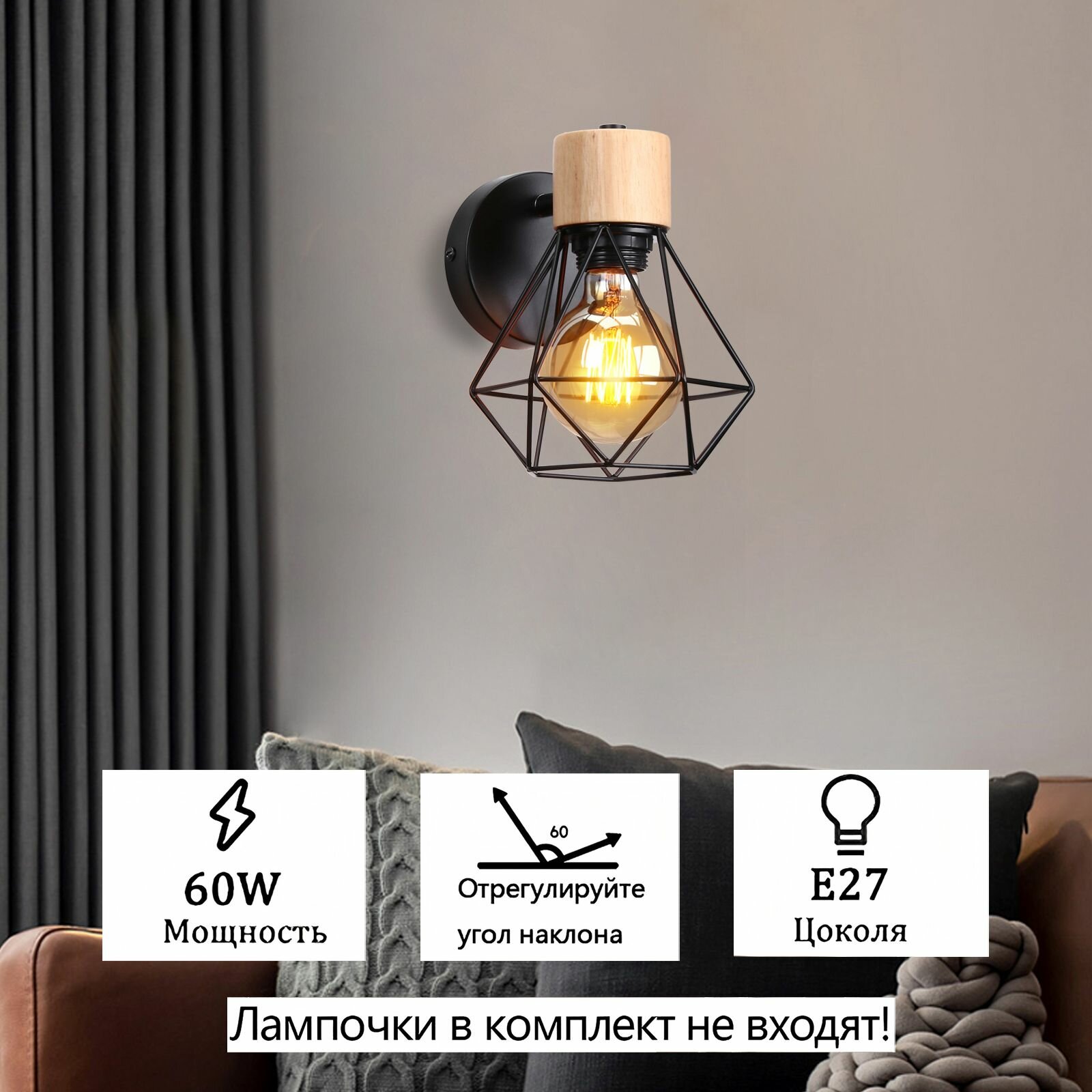 Ретро-настенный светильник настенный светильник из металла и дерева E27 спальня коридор черный 60 Вт