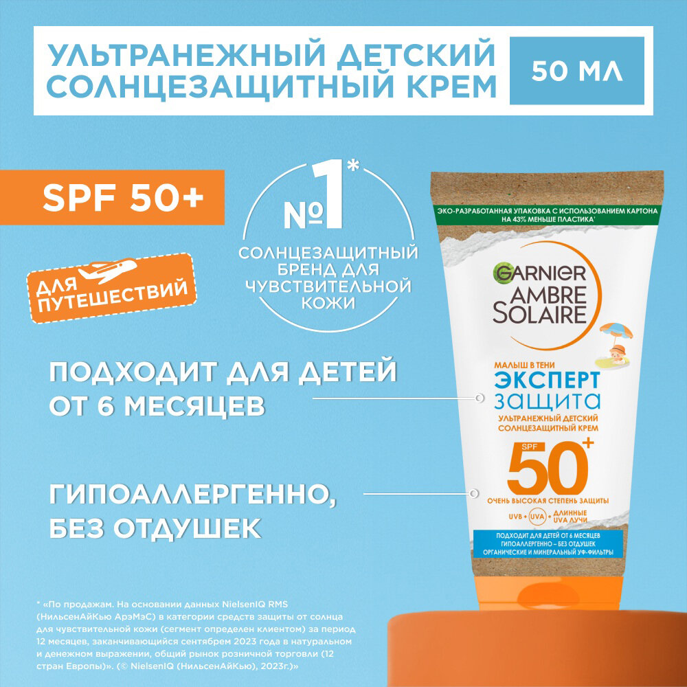 Картинки GARNIER Крем для загара детский Ambre Solaire Эксперт Защита Малыш в Тени защитный SPF 50, 50 мл