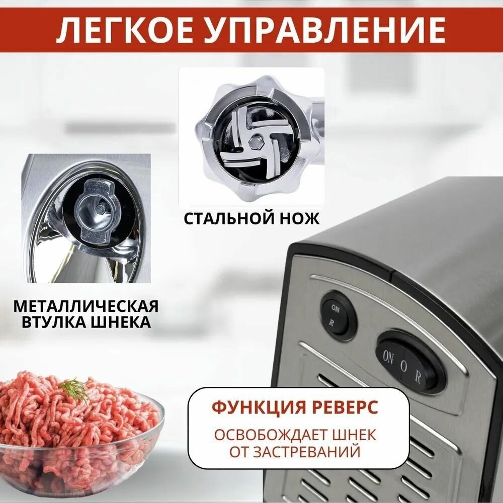 Мясорубка , мясорубка электрическая для фарша, серебристая,3000Вт, функция реверс,3 диска нарезки, домашняя мясорубка — фото 1