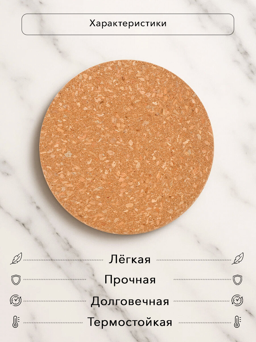 Подставка под горячее из пробки набор 3шт SBX 19 см пробковая деревянная экоподставка — фото 1