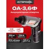 Фото Интерскол ОА-3,6Ф