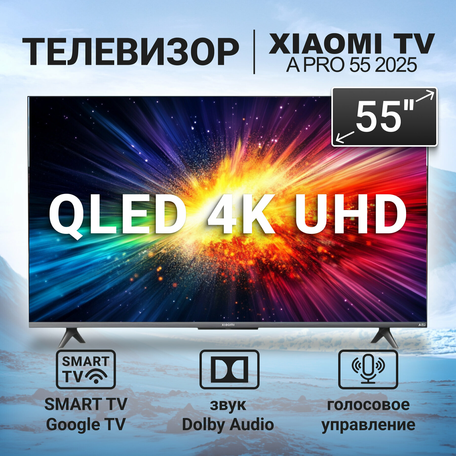 Телевизор Xiaomi MI TV A Pro 55 2025, QLED, 4K Ultra HD, черный, смарт ТВ, Google TV