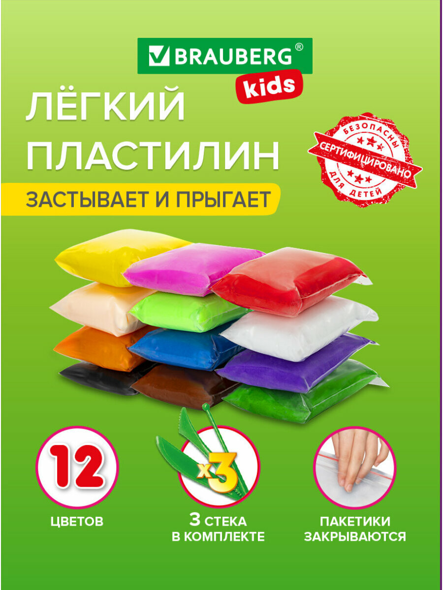 Пластилин супер лёгкий воздушный застывающий 12 цветов 120 г 3 стека Brauberg Kids 106306