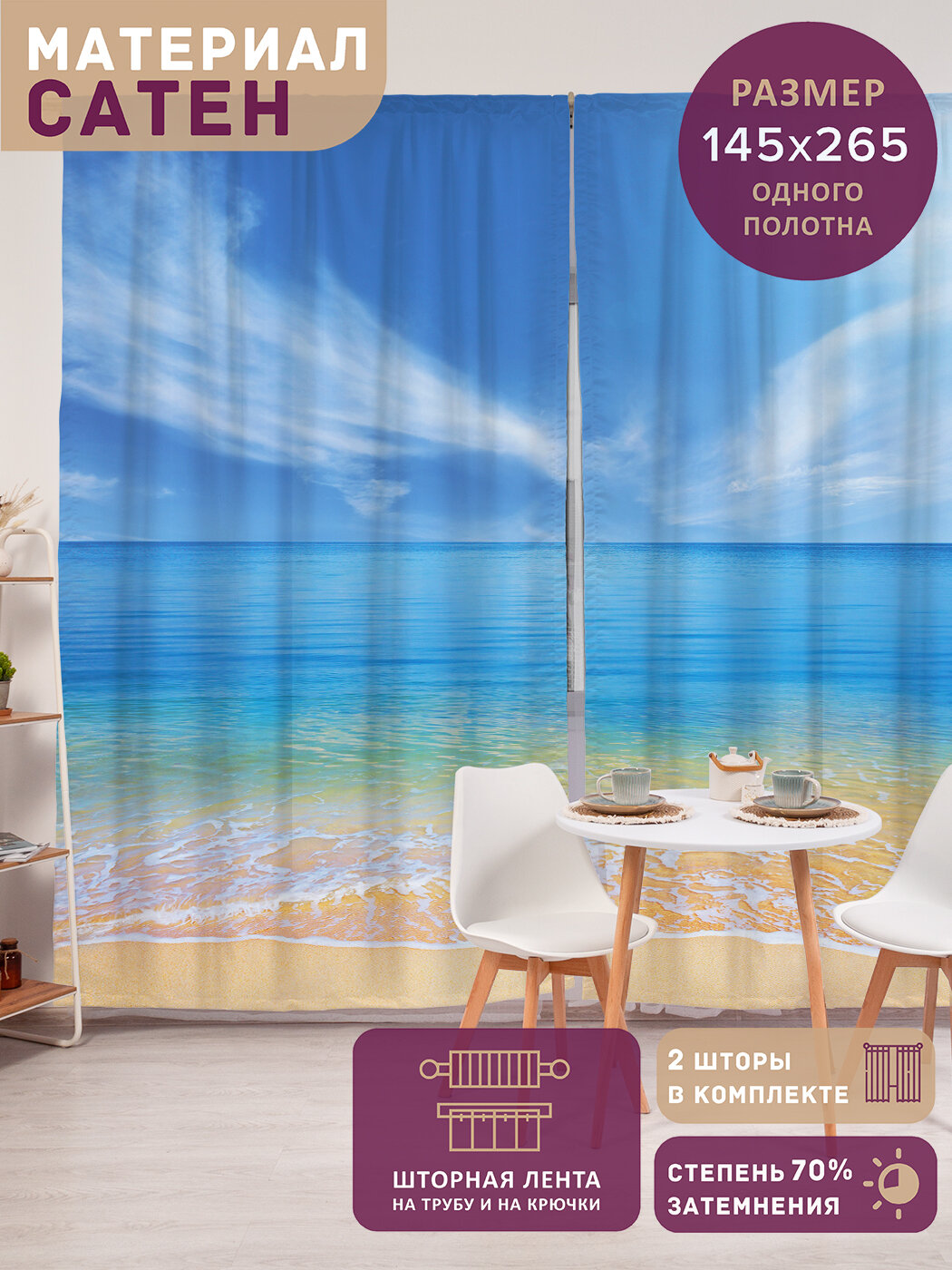 Фотошторы в спальню 