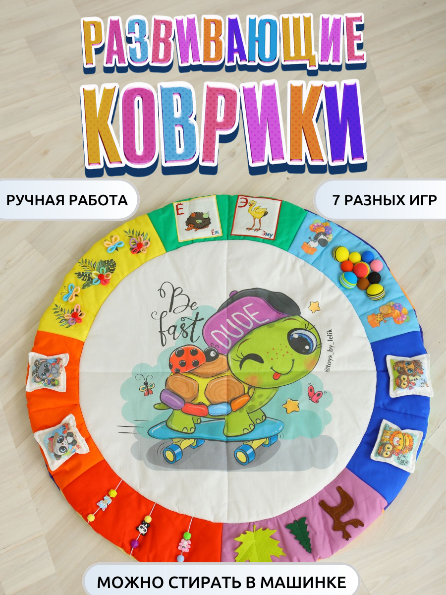 Игровой коврик для малышей развивающий с игрушками 100x100см