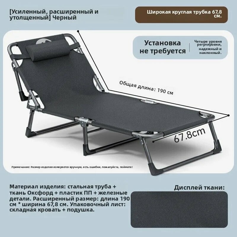 Кровать складная для отдыха на улице 190x67.8 см подушка в комплекте