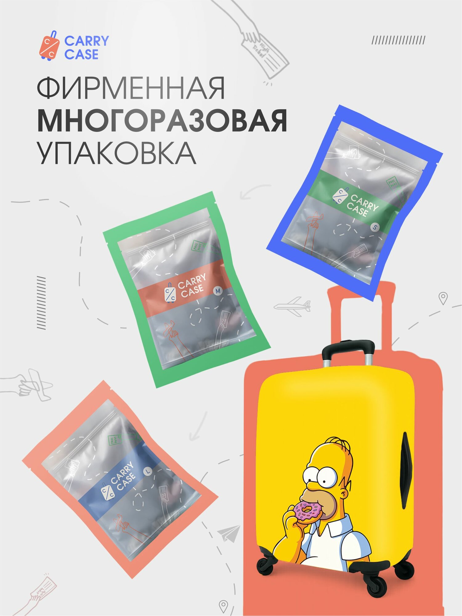 Чехол для чемодана CARRY CASE, размер XL, желтый — фото 1