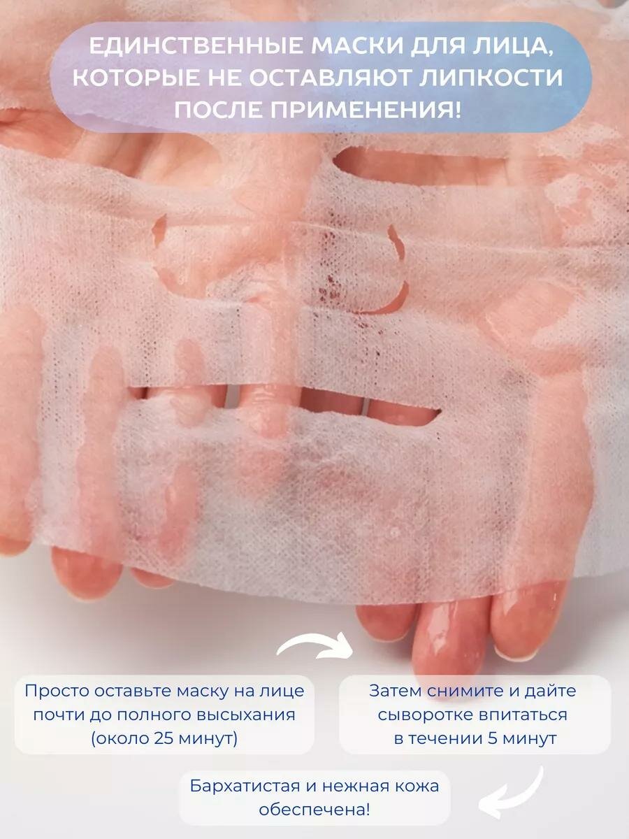 Тканевая маска для лица с экстрактом розмарина и комплексом олигопептидов – 1 шт — фото 1