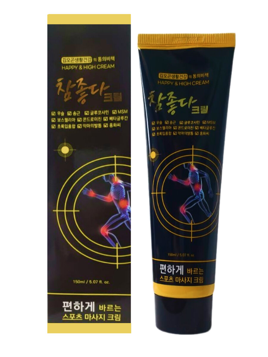 HAPPY HIGH Массажный крем для суставов c глюкозамином / Glucosamine Massage Cream, 150 мл
