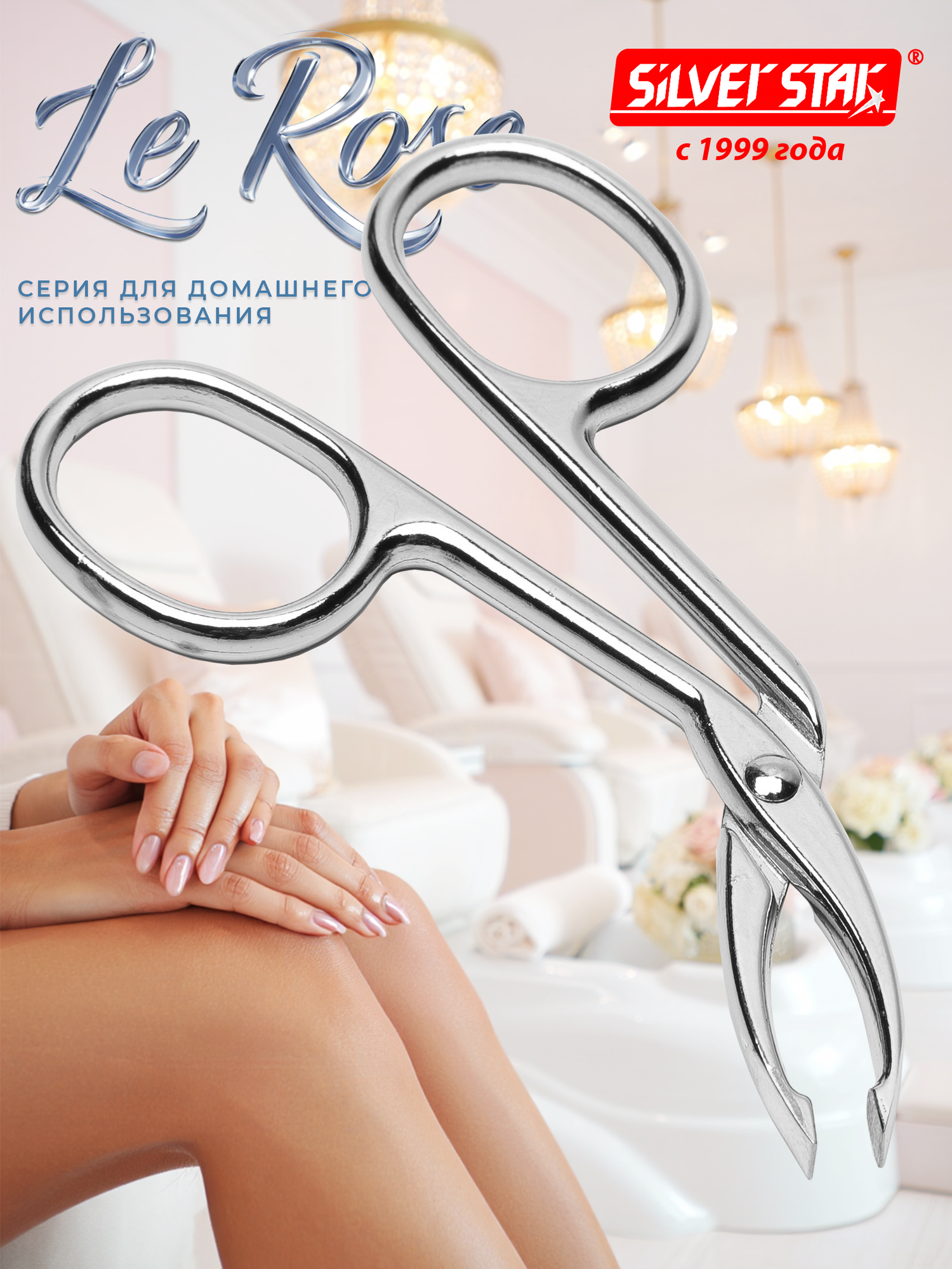 Пинцет для бровей в форме ножниц Silver Star АТ 992 серии Le Rose