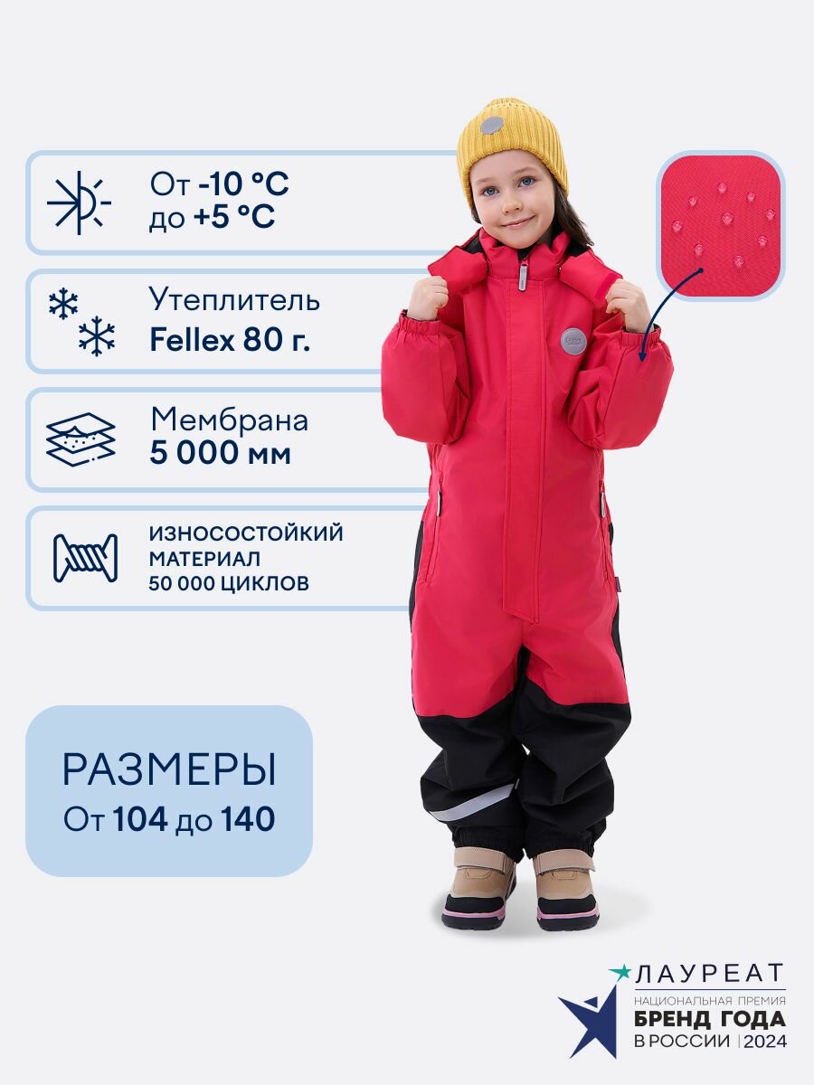 Комбинезон утеплённый Весна-лето 2025