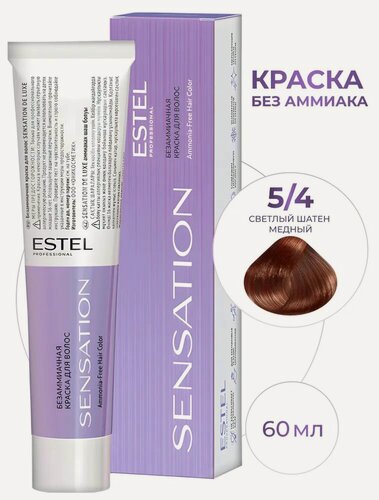 Изображение товара ESTEL Безаммиачная краска DE LUXE для окрашивания волос SENSATION, 5/4 светлый шатен медный, 60 мл