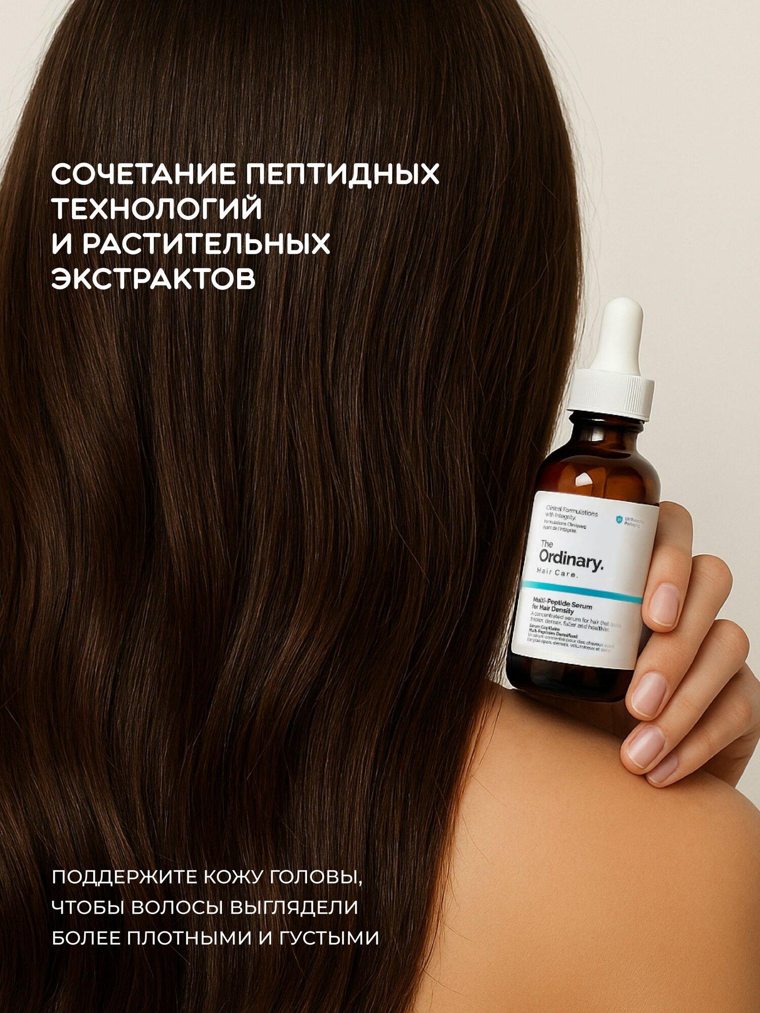 Сыворотки Для Волос Сыворотка для роста волос Multi-Peptide Serum for Hair Density The Ordinary, объем 30 мл, мультипептидная