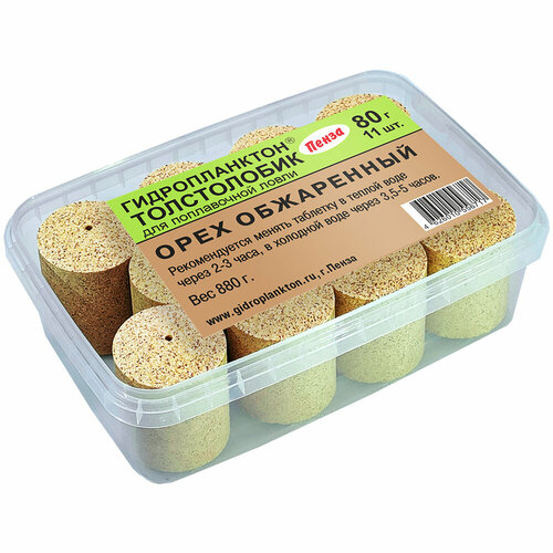 Технопланктон Гидропланктон на толстолобика 80г х 11шт. Орех обжаренный