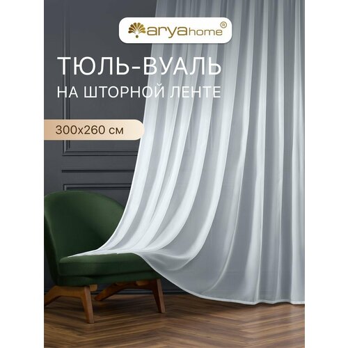 фото Тюль вуаль белая arya veo 300x260 в спальню, гостиную, детскую комнату, на кухню, в зал белый иней