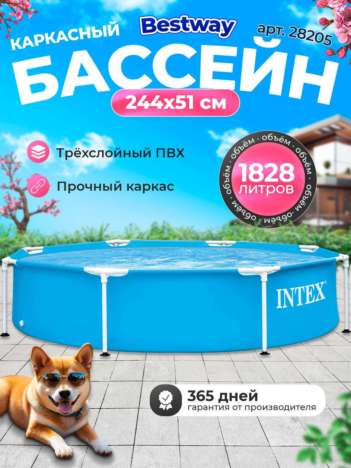 Детский каркасный бассейн Intex, 244x51 см, голубой, каркасный, наземный