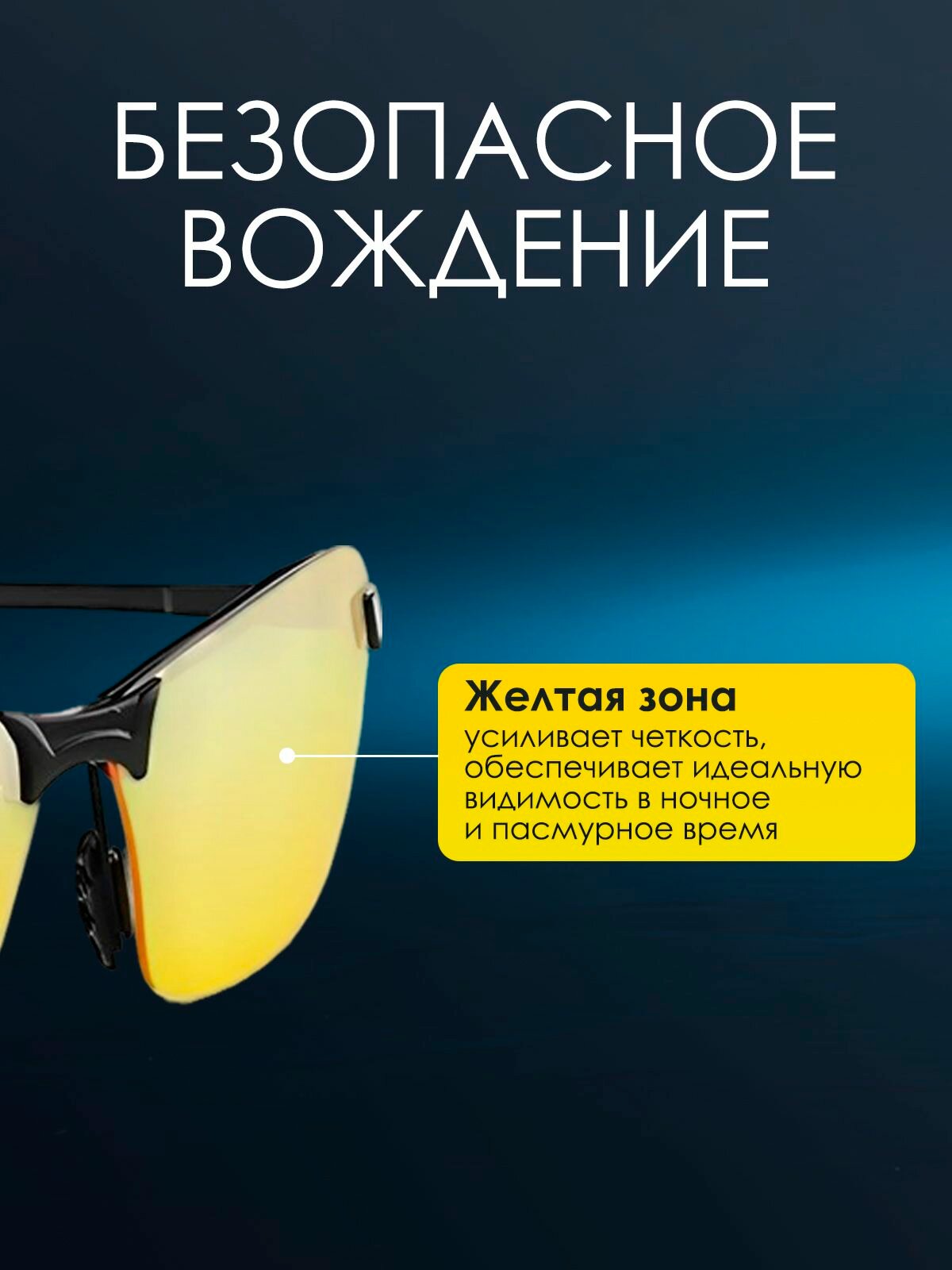 Очки Солнцезащитные очки FLASHENERGY, желтый