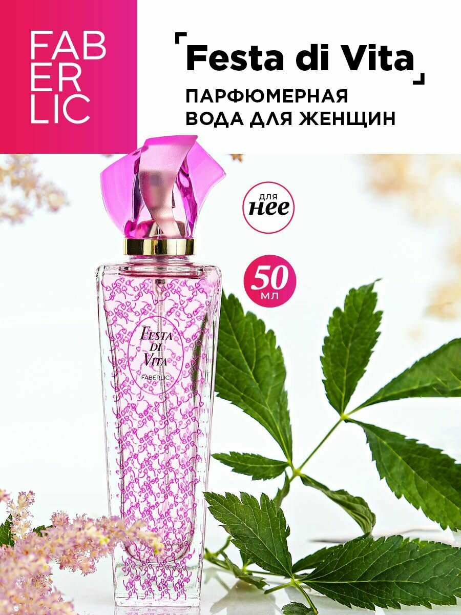 Парфюмерная вода Festa di Vita для женщин — цитрусово-цветочный аромат с нотами пиона и мускуса
