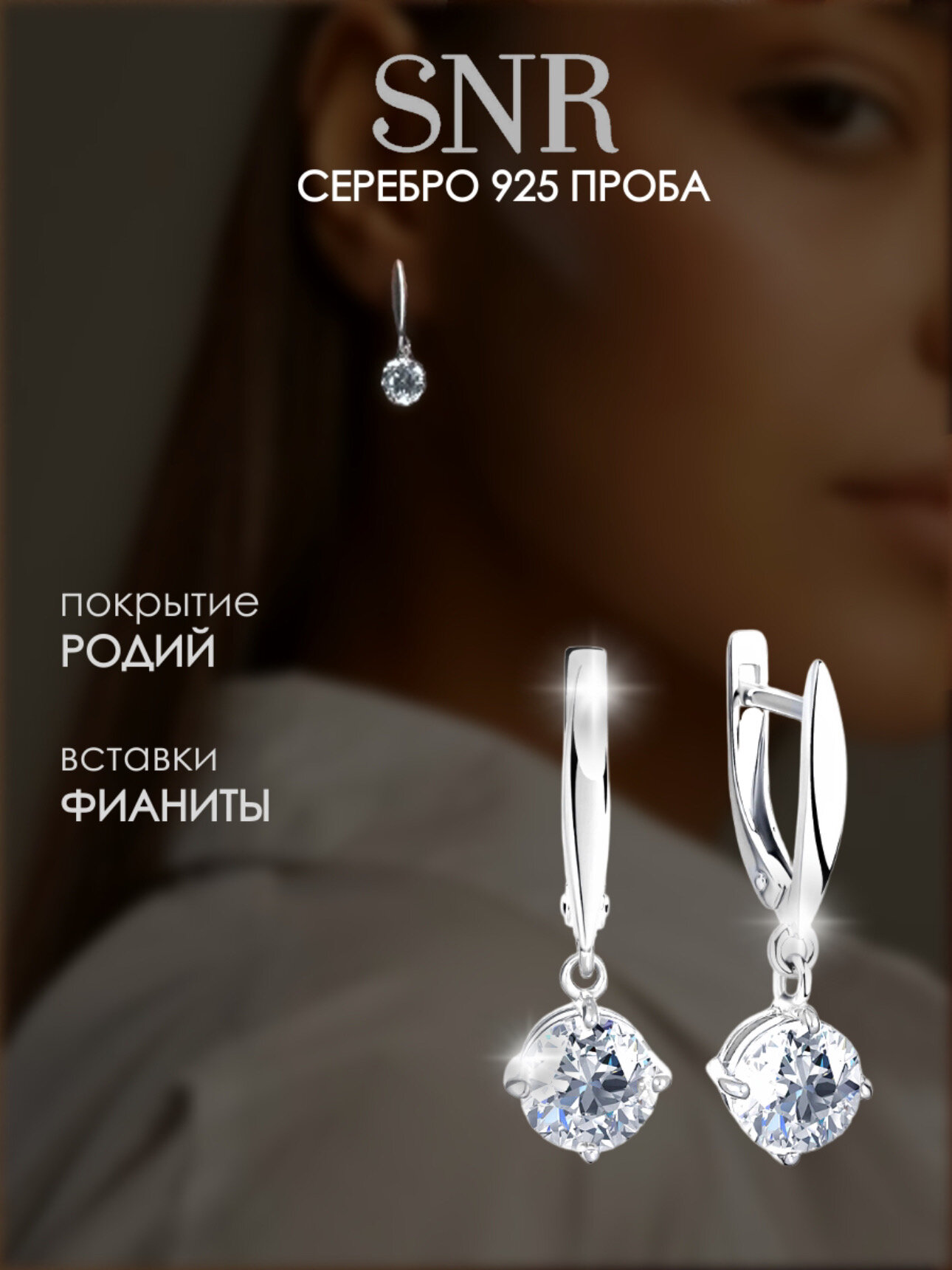 Серьги с подвесками SKAZKA Natali Romanovoi, серебро, 925 проба, родирование, фианит, размер 8 мм, длина 2.5 см, , серебристый
