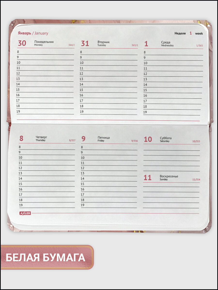 Планинг датированный на 2026 год AXLER, планер еженедельник, ежедневник для записей, женский, розовый А6 — фото 1
