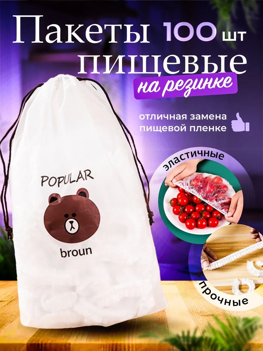 Универсальная крышка-чехол на резинке для посуды и продуктов - герметичная защита пищевых контейнеров и кастрюль