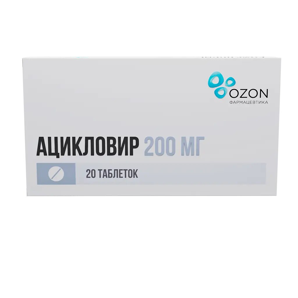 Ацикловир таблетки 200 мг 20 шт