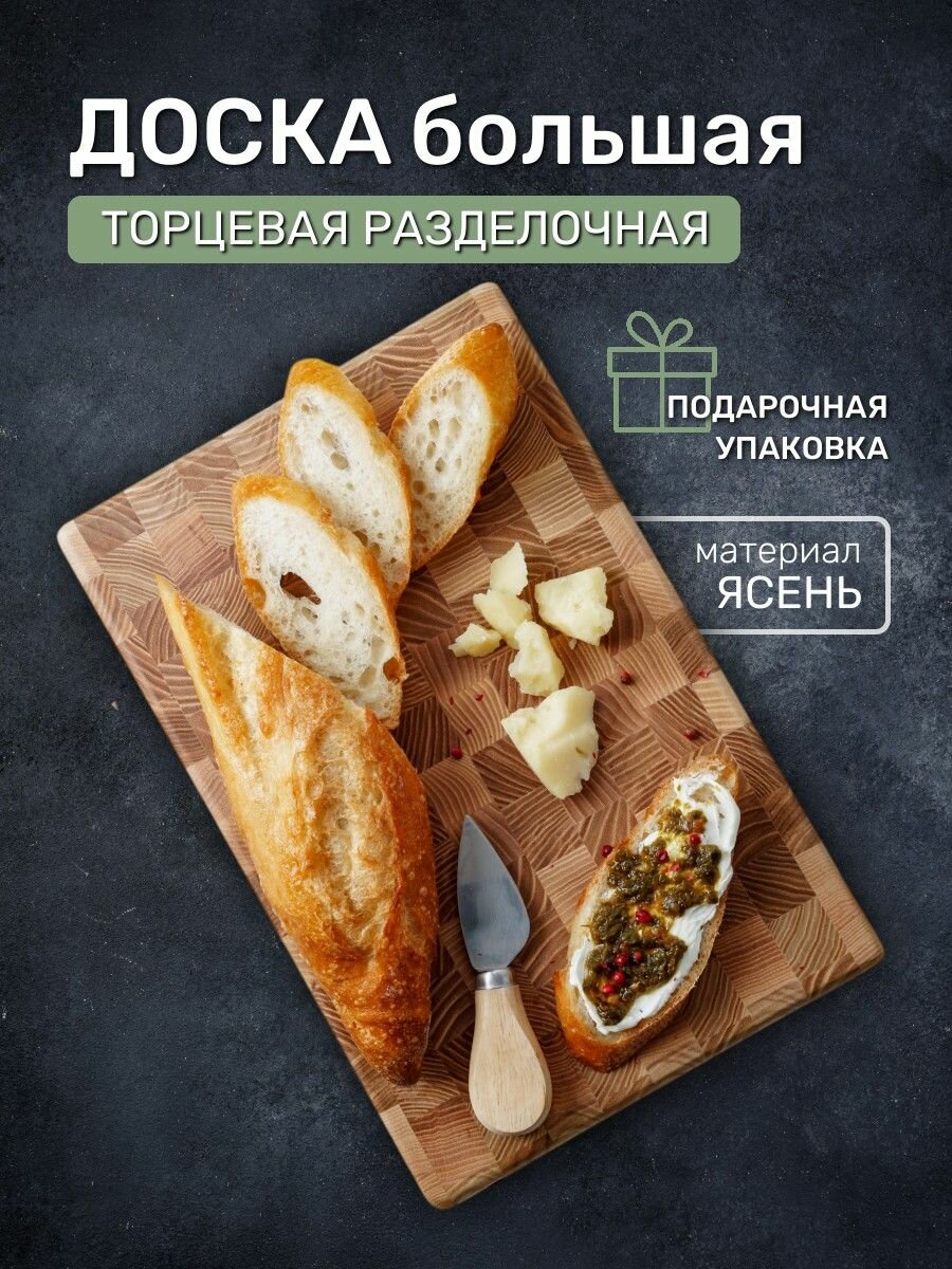 Разделочная доска IronWood, ясень, ручная работа, 40х30х4 см