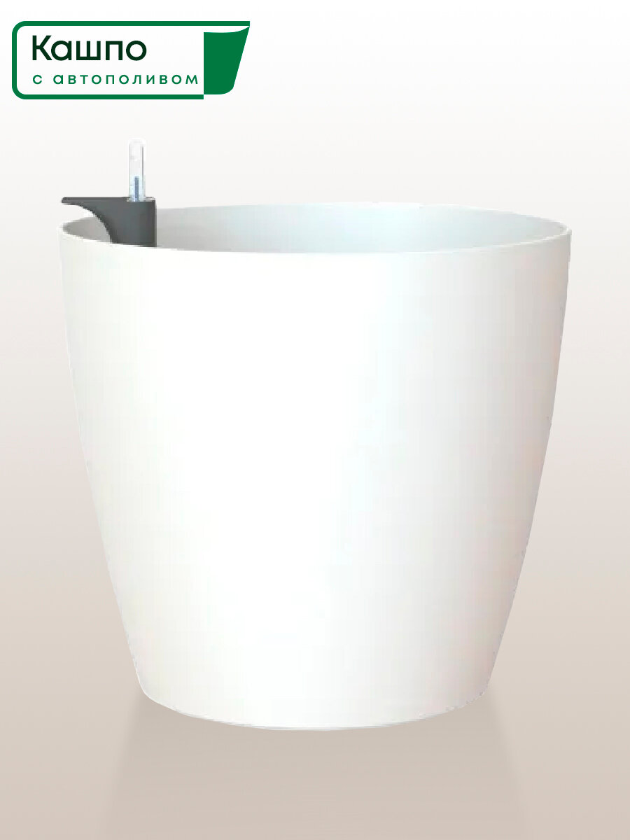 Кашпо с автополивом Artevasi SAN REMO напольное, с колесами, D30 H27,3 см, белое матовое / горшок для цветов