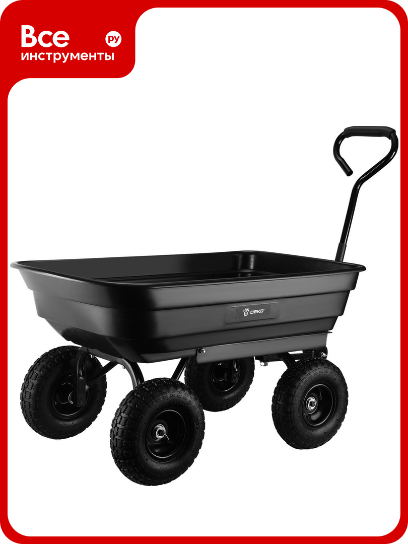 Садовая тележка-самосвал четырехколесная DEKO DKGT100 085-2036