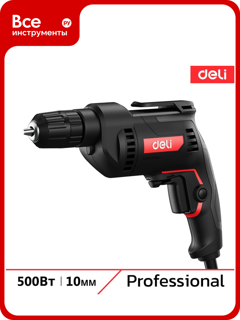 Профессиональная сетевая безударная дрель DELI DE-DZ10-1E 134510