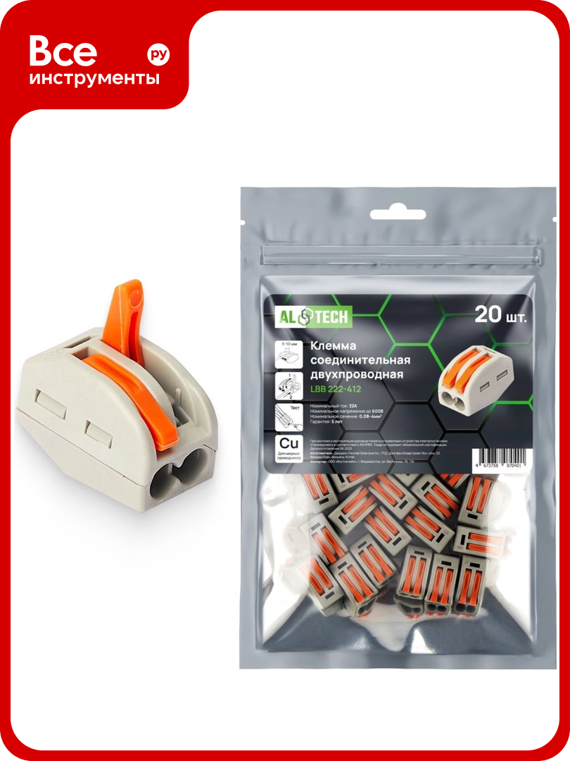 Клемма соединительная ALTECH LBB222-412 20шт ZIP пакет 4673758070401