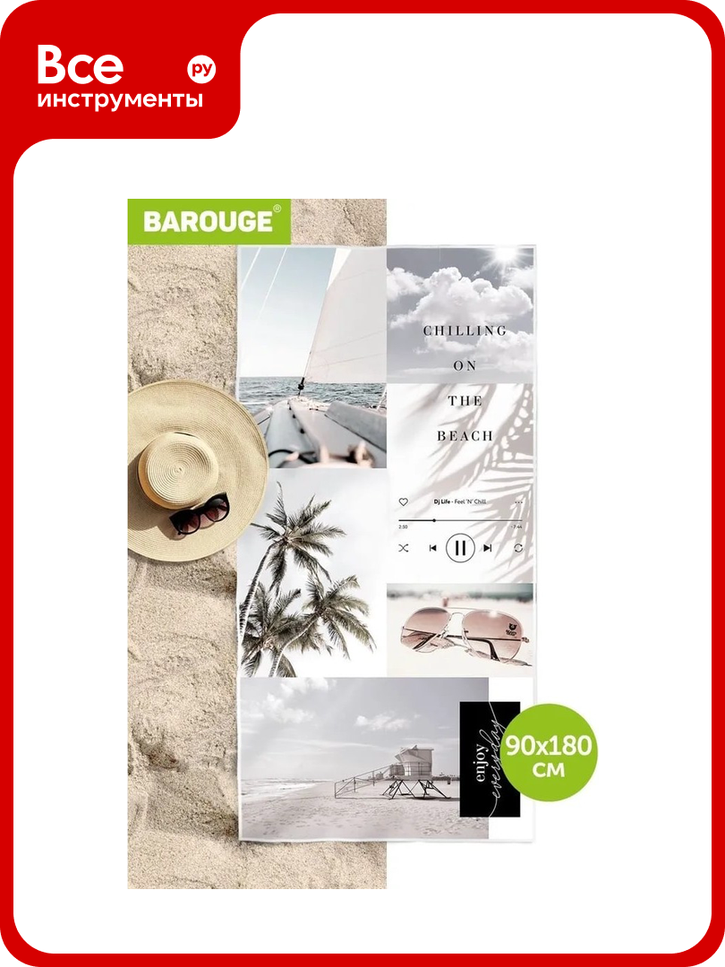 Покрывало BAROUGE Chiling (BBT-003) BBT-00 покрывало