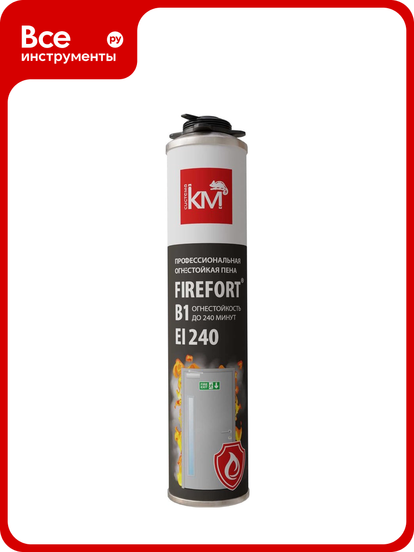 Пена огнестойкая монтажная Система КМ FIREFORT B1 750 мл KM-FF-POM-B1