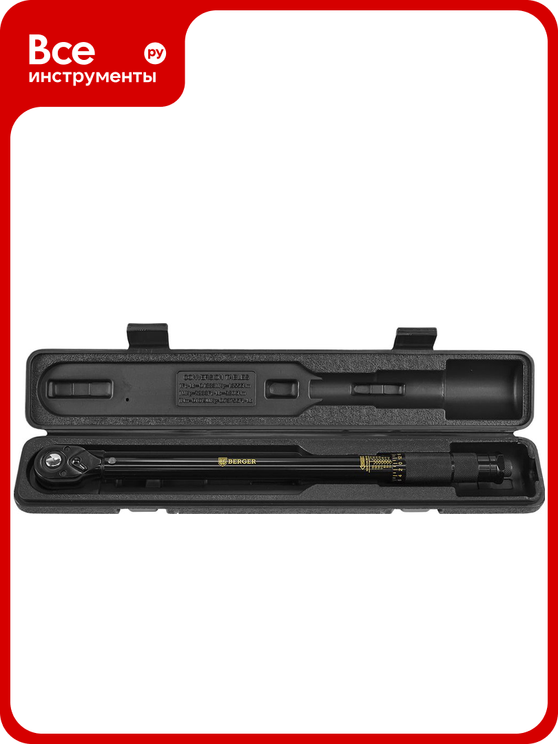 Динамометрический ключ BERGER BG 1/2