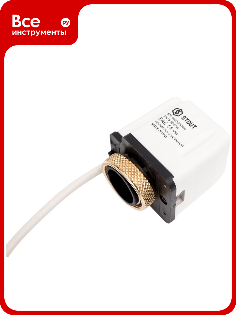 Электротермический компактный сервопривод Stout STE-0010-230001 RG008Q1TGF31ES